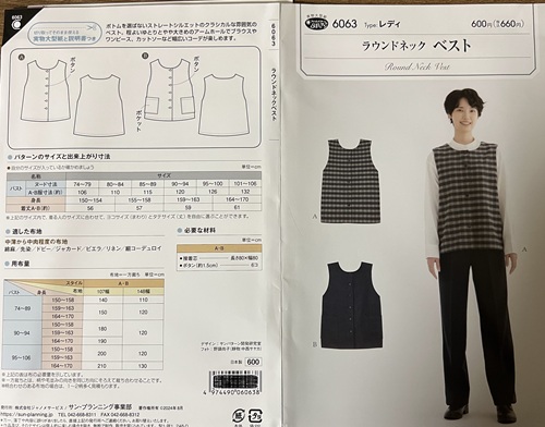 ベスト