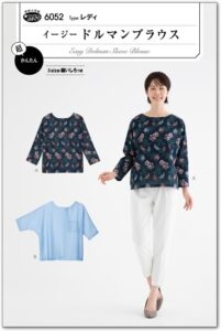 洋服作り
